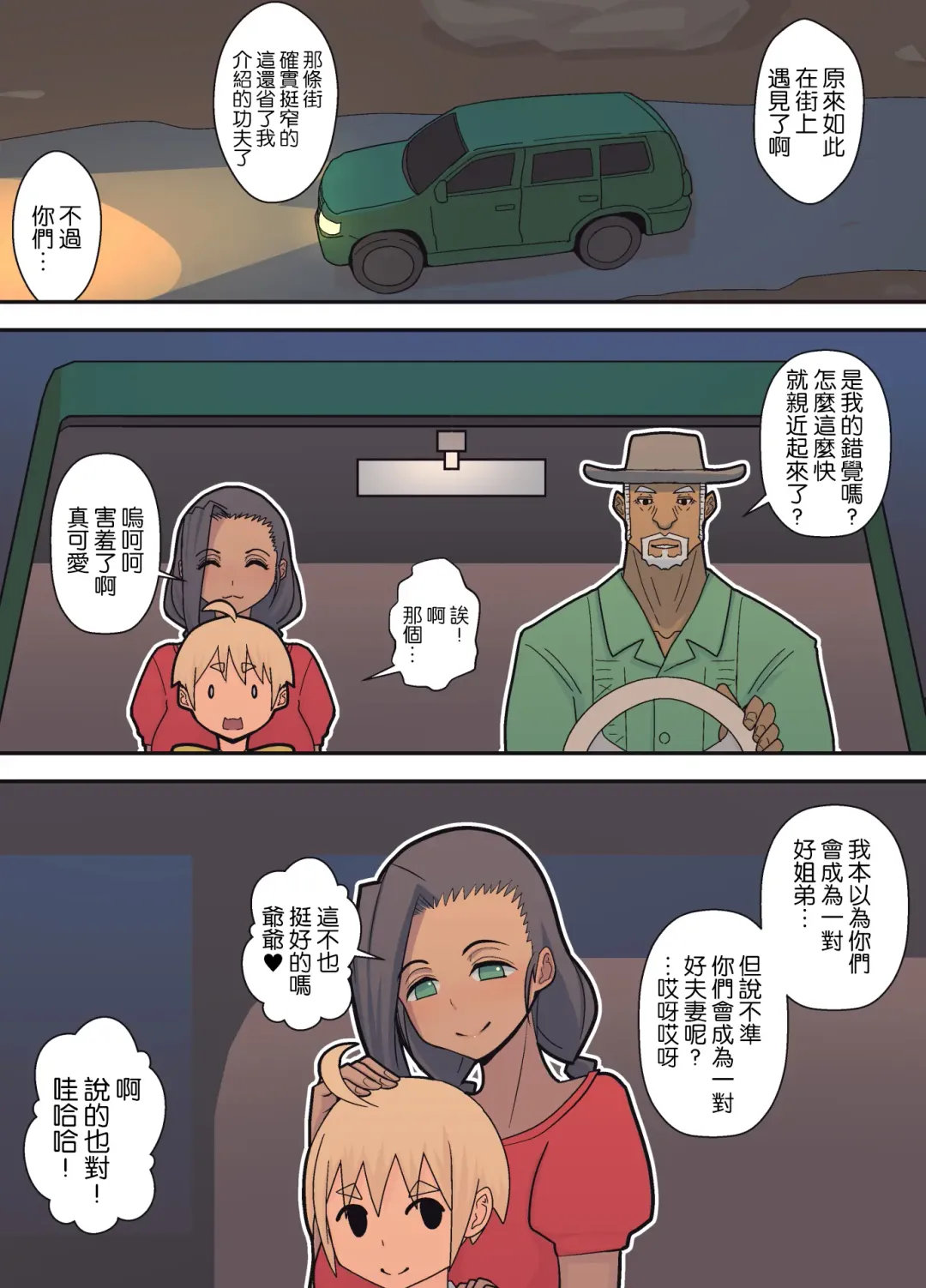 [Sueyuu] null Fhentai - Page 83