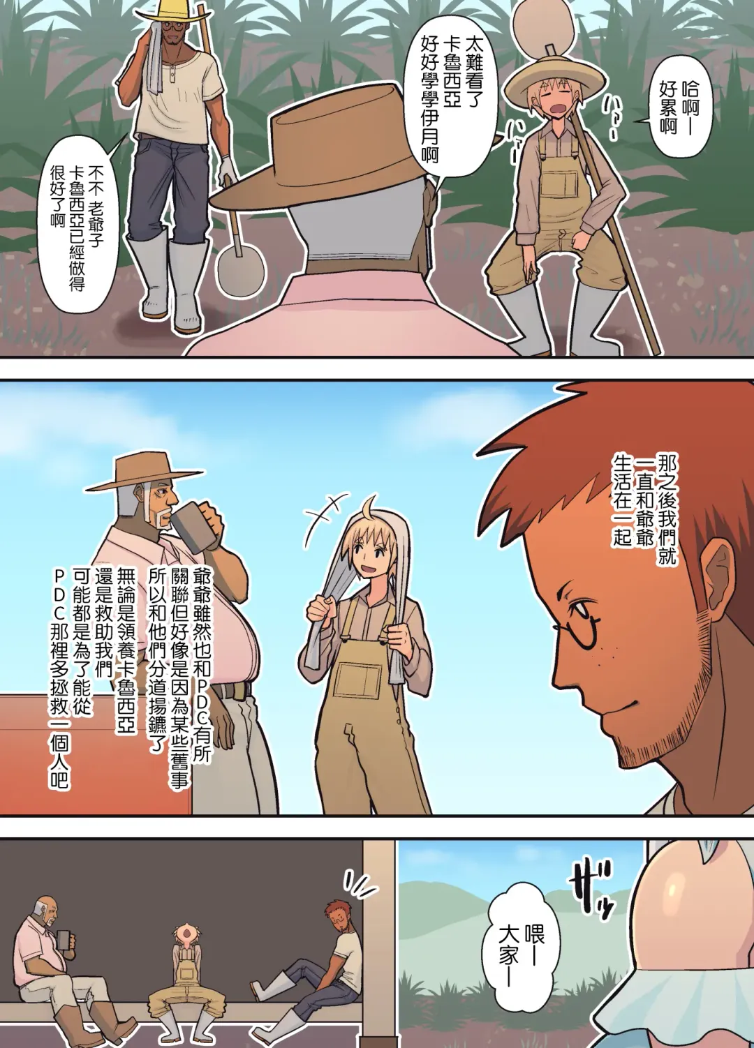 [Sueyuu] null Fhentai - Page 86