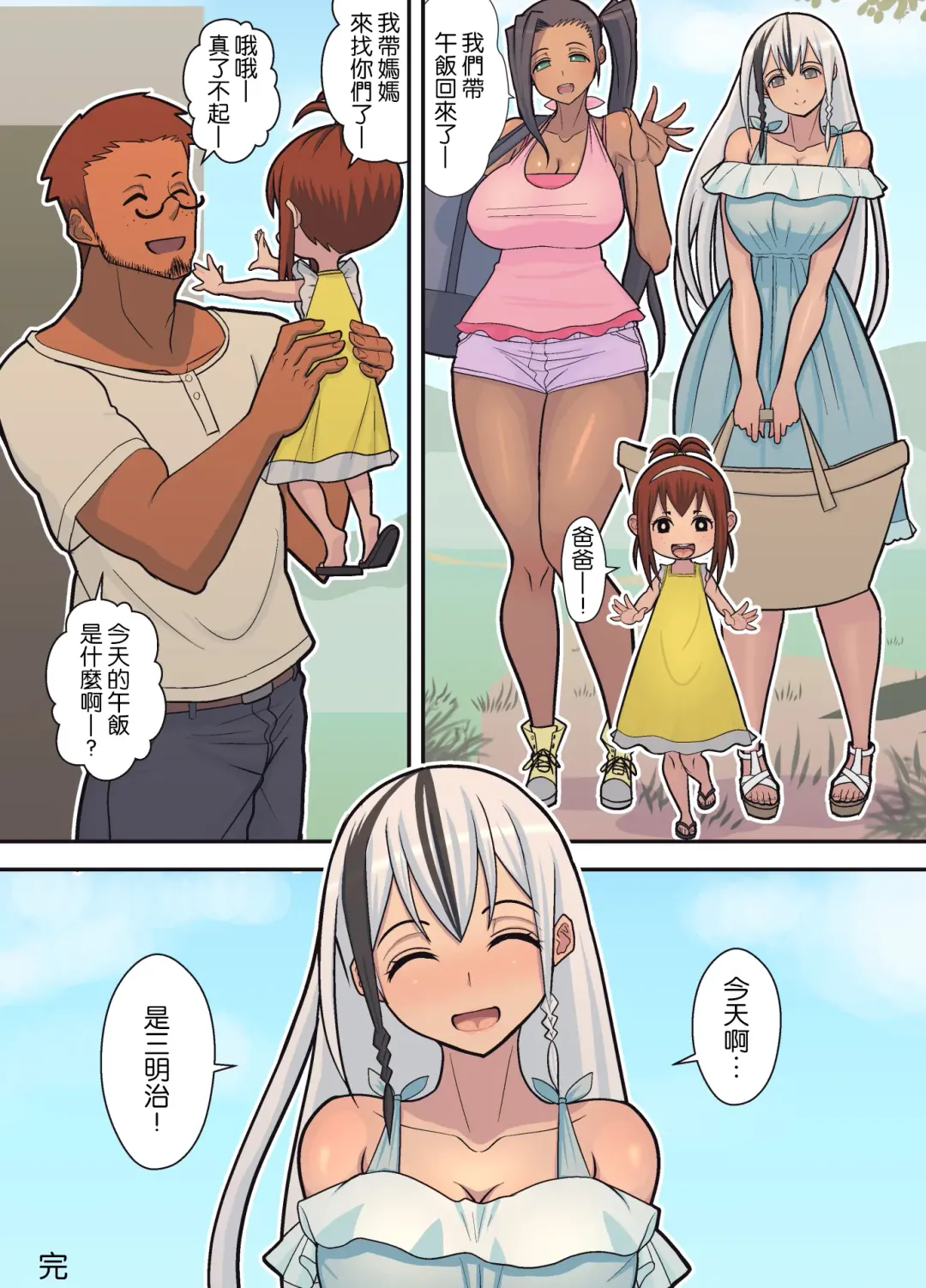 [Sueyuu] null Fhentai - Page 87