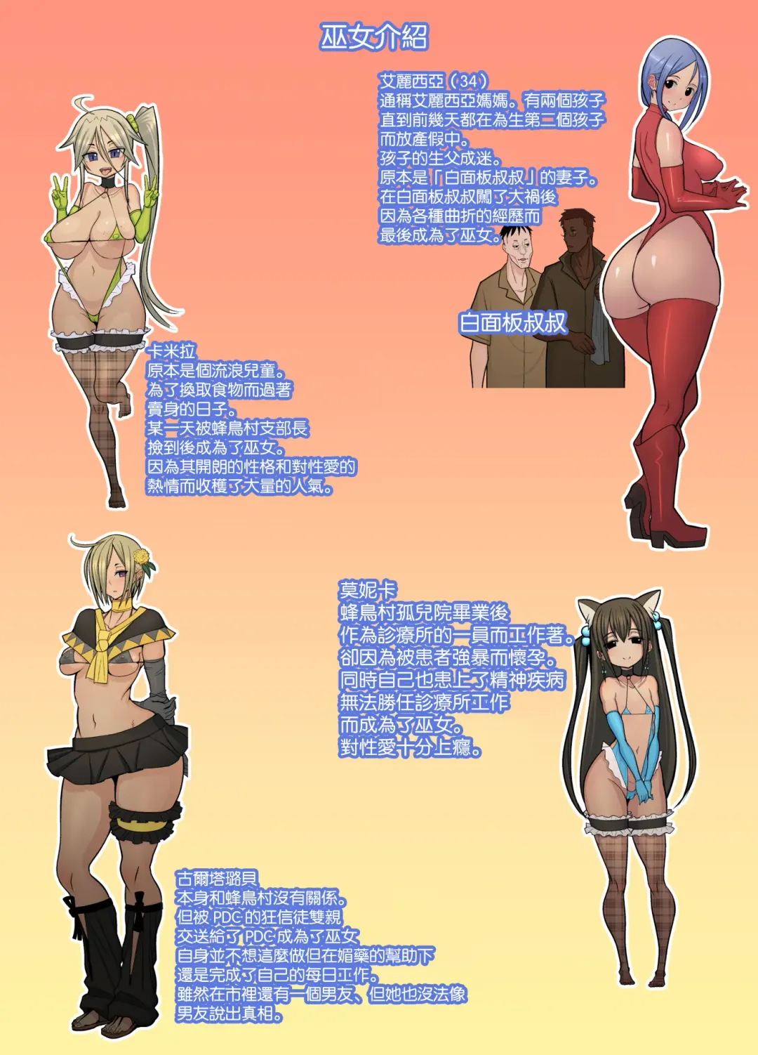 [Sueyuu] null Fhentai - Page 96