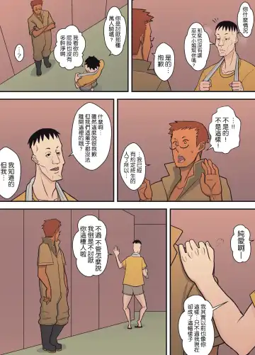 [Sueyuu] null Fhentai - Page 25