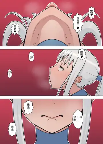 [Sueyuu] null Fhentai - Page 51