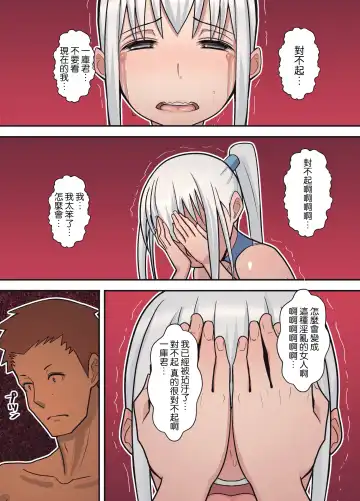 [Sueyuu] null Fhentai - Page 52