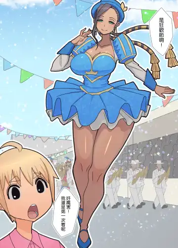 [Sueyuu] null Fhentai - Page 60