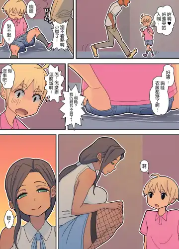 [Sueyuu] null Fhentai - Page 61