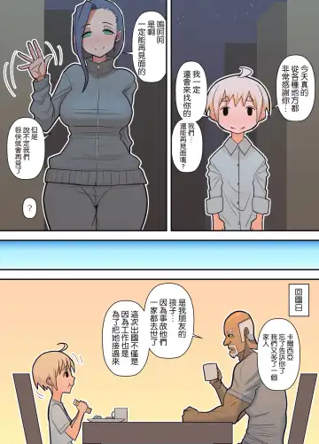 [Sueyuu] null Fhentai - Page 81