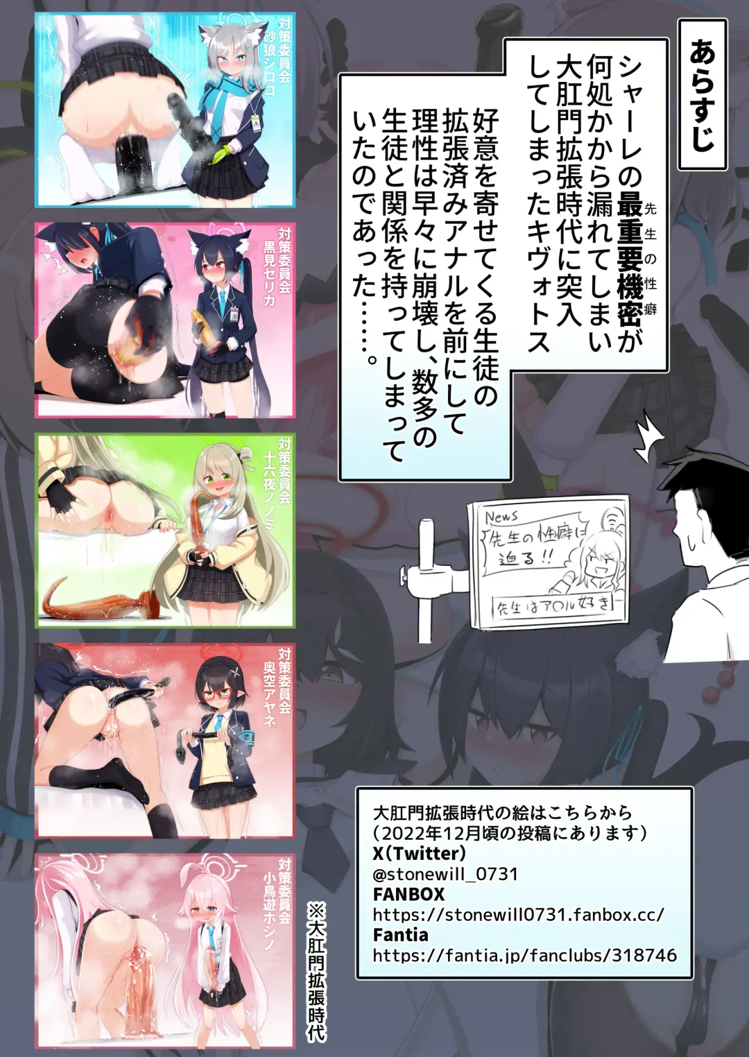 [Sorenari No Ishi] AnalArchive Abydos Hen Fhentai - Page 2