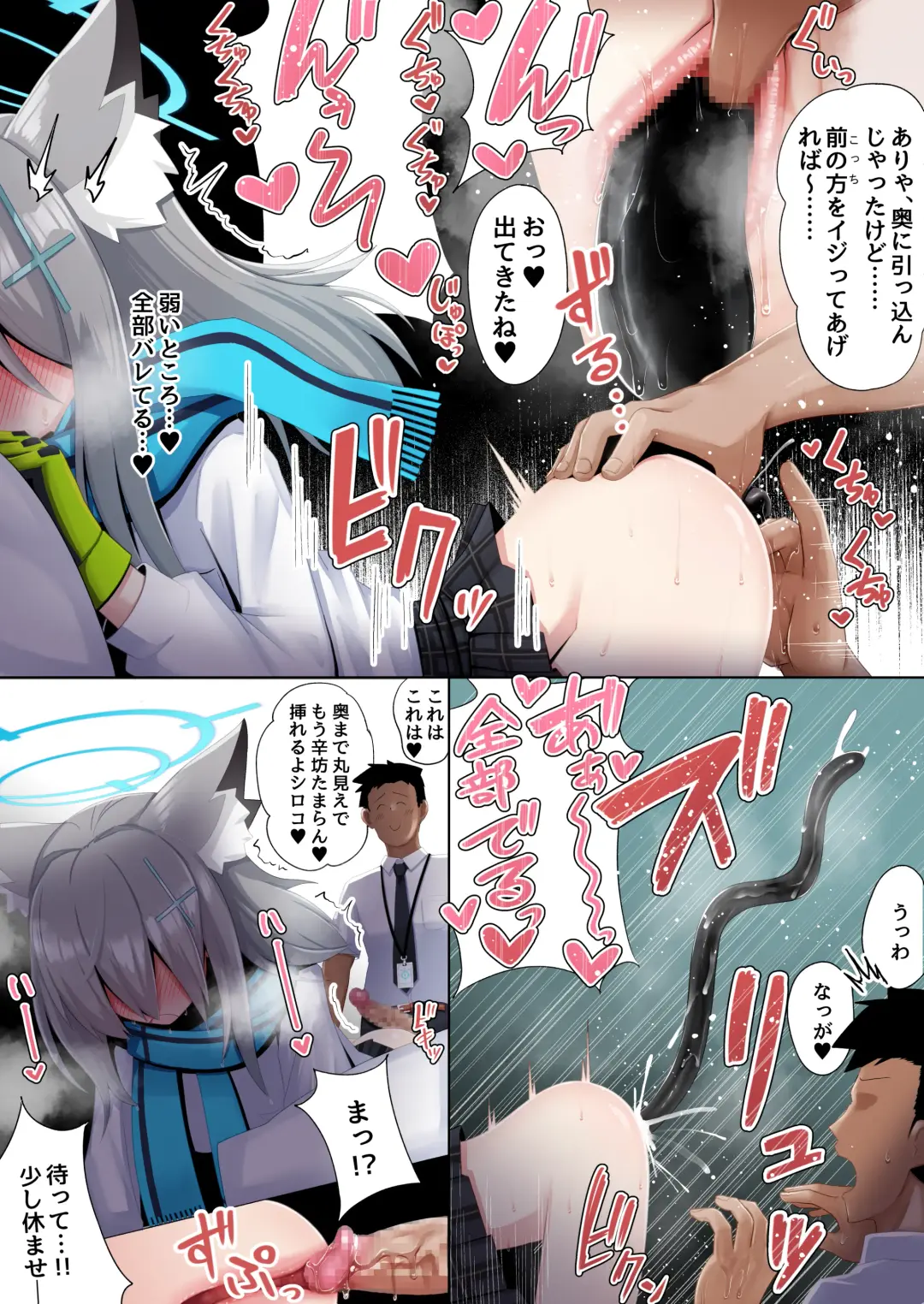 [Sorenari No Ishi] AnalArchive Abydos Hen Fhentai - Page 5