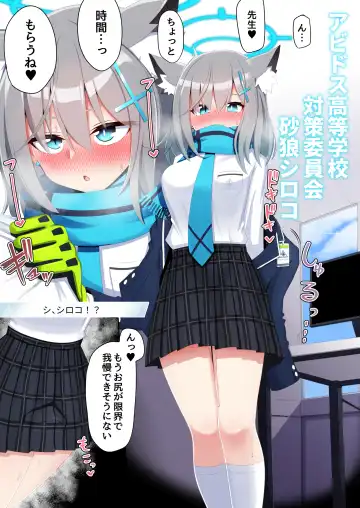 [Sorenari No Ishi] AnalArchive Abydos Hen Fhentai - Page 3