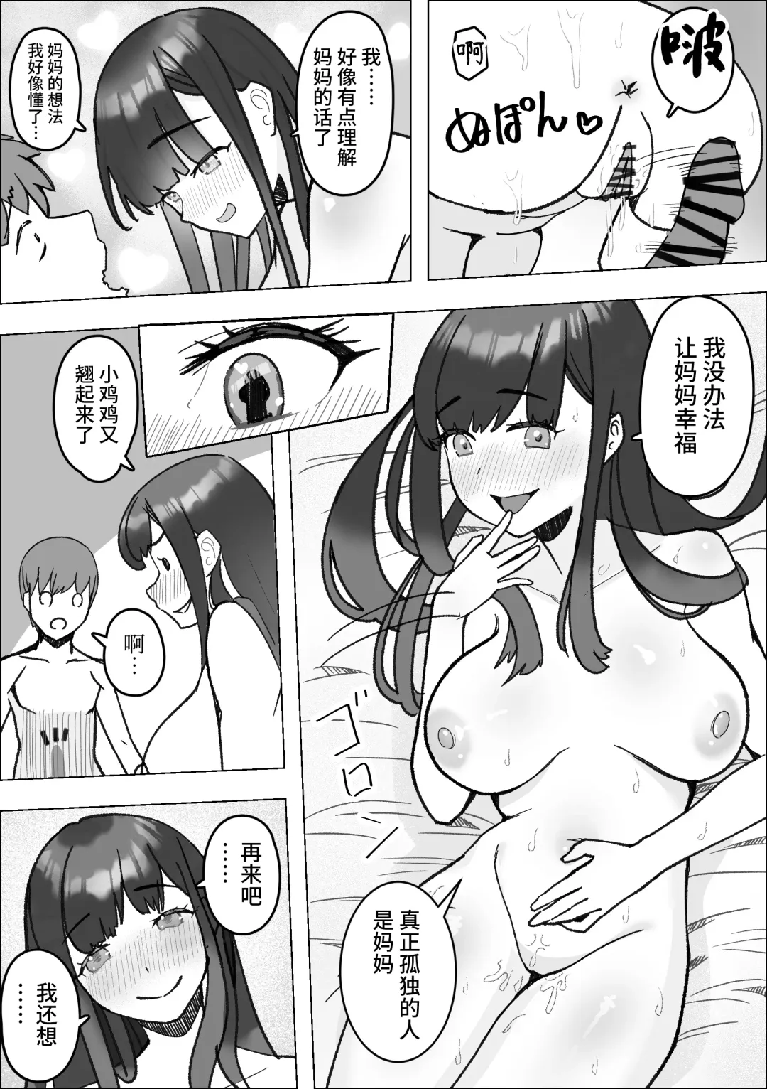 Iede Shite Kita Kyonyuu Osananajimi to Amaama Sex Suru Hanashi Fhentai - Page 22