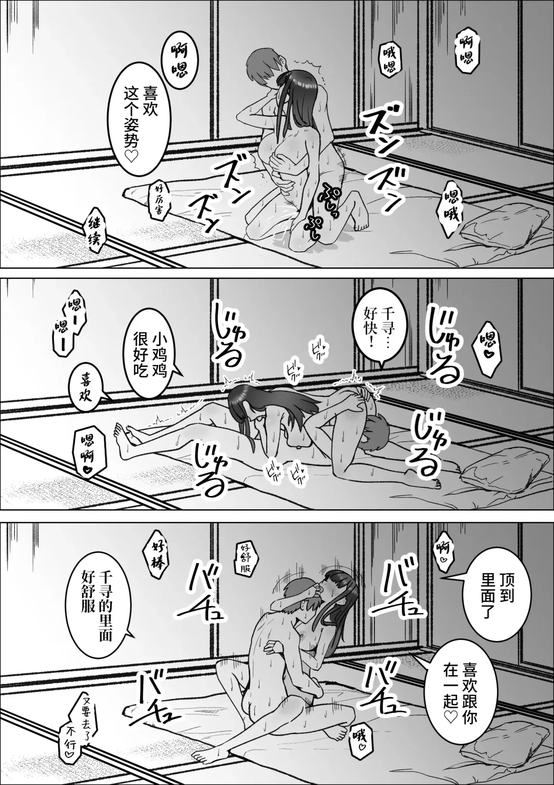 Iede Shite Kita Kyonyuu Osananajimi to Amaama Sex Suru Hanashi Fhentai - Page 24