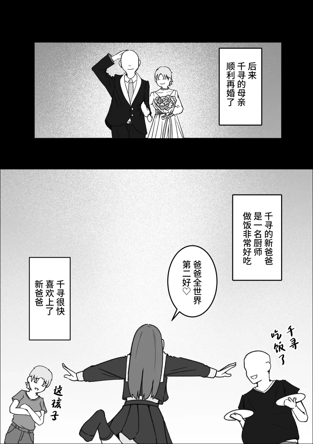 Iede Shite Kita Kyonyuu Osananajimi to Amaama Sex Suru Hanashi Fhentai - Page 30