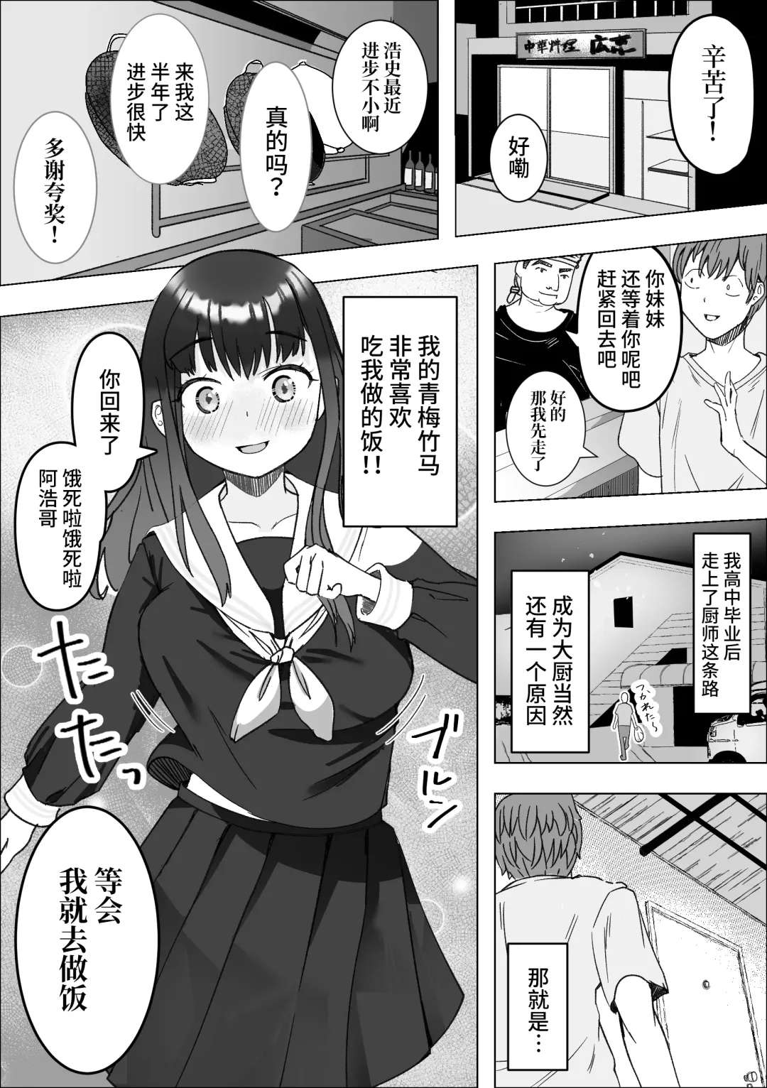 Iede Shite Kita Kyonyuu Osananajimi to Amaama Sex Suru Hanashi Fhentai - Page 4