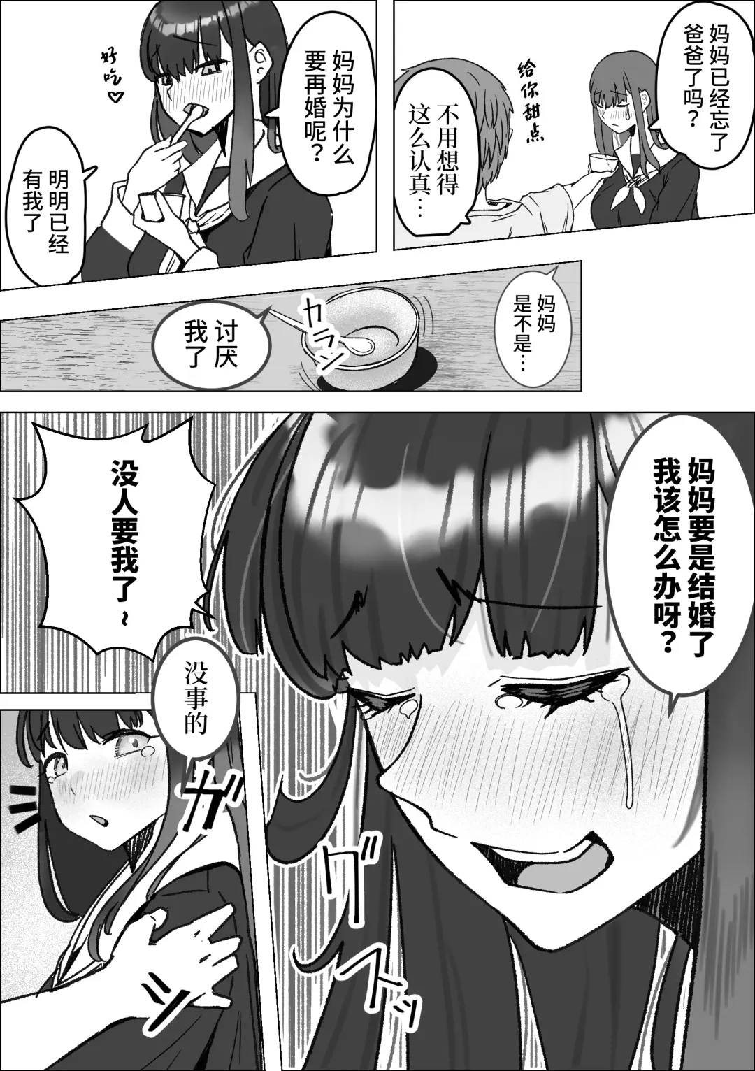 Iede Shite Kita Kyonyuu Osananajimi to Amaama Sex Suru Hanashi Fhentai - Page 7