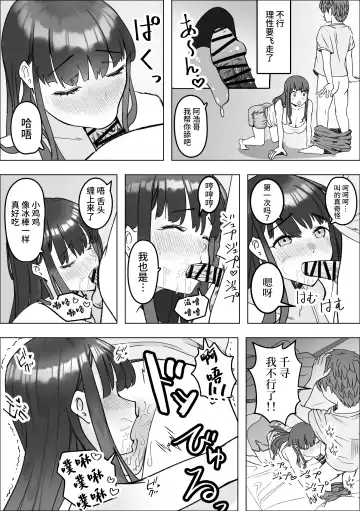 Iede Shite Kita Kyonyuu Osananajimi to Amaama Sex Suru Hanashi Fhentai - Page 12