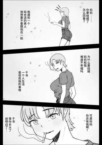 Iede Shite Kita Kyonyuu Osananajimi to Amaama Sex Suru Hanashi Fhentai - Page 21