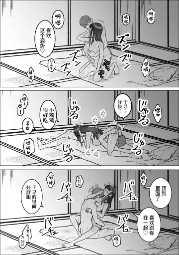 Iede Shite Kita Kyonyuu Osananajimi to Amaama Sex Suru Hanashi Fhentai - Page 24