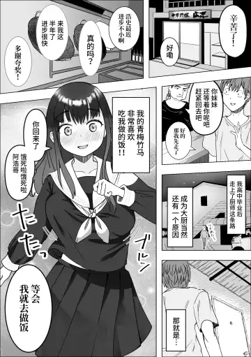 Iede Shite Kita Kyonyuu Osananajimi to Amaama Sex Suru Hanashi Fhentai - Page 4