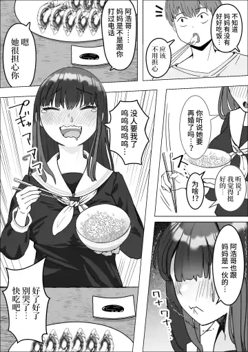 Iede Shite Kita Kyonyuu Osananajimi to Amaama Sex Suru Hanashi Fhentai - Page 6