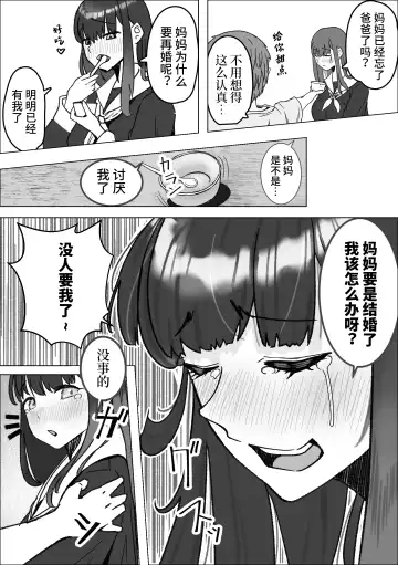 Iede Shite Kita Kyonyuu Osananajimi to Amaama Sex Suru Hanashi Fhentai - Page 7