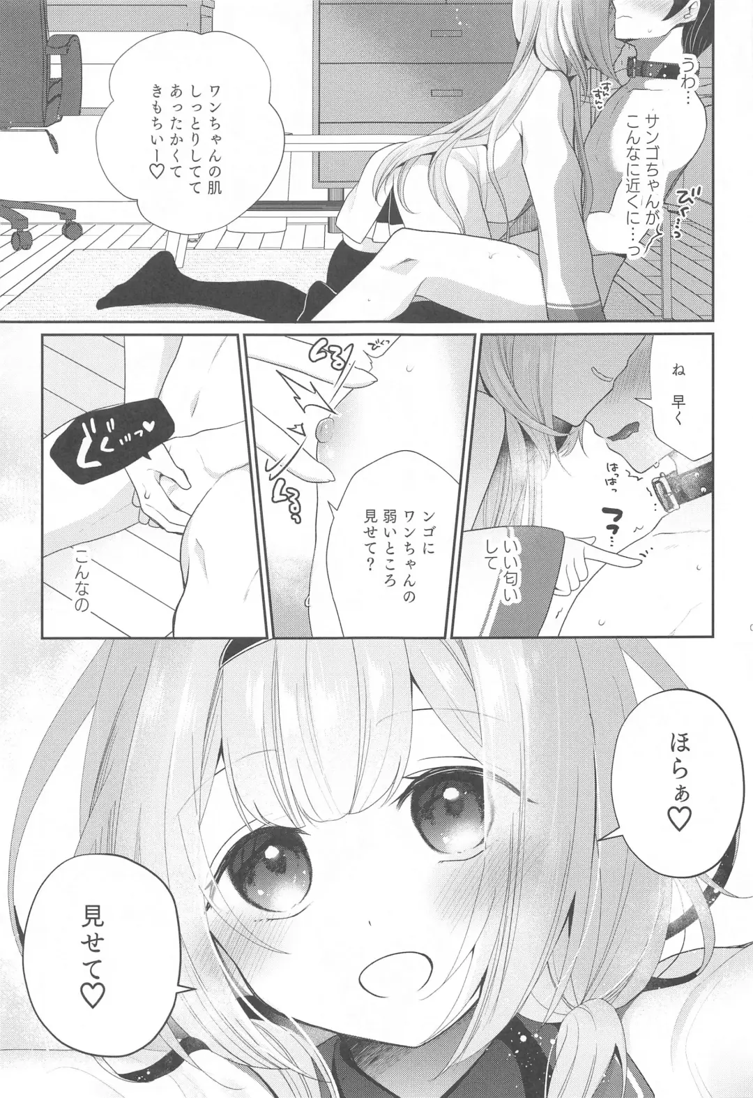 [Nanasaki] Niji  Sakusei Ippan Joshi Chuugakusei ni Shiboritorareru Hon Fhentai - Page 6