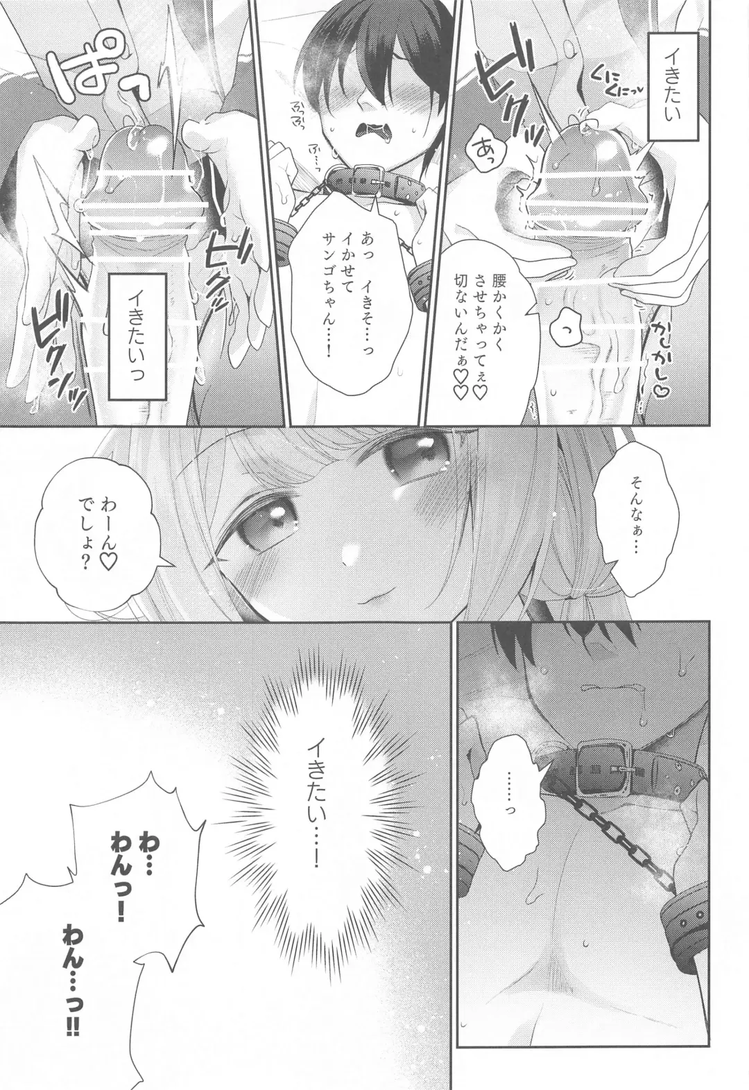 [Nanasaki] Niji  Sakusei Ippan Joshi Chuugakusei ni Shiboritorareru Hon Fhentai - Page 10