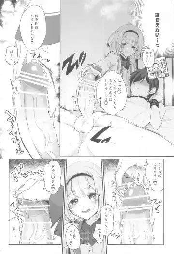 [Nanasaki] Niji  Sakusei Ippan Joshi Chuugakusei ni Shiboritorareru Hon Fhentai - Page 7