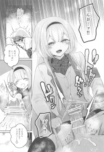 [Nanasaki] Niji  Sakusei Ippan Joshi Chuugakusei ni Shiboritorareru Hon Fhentai - Page 18