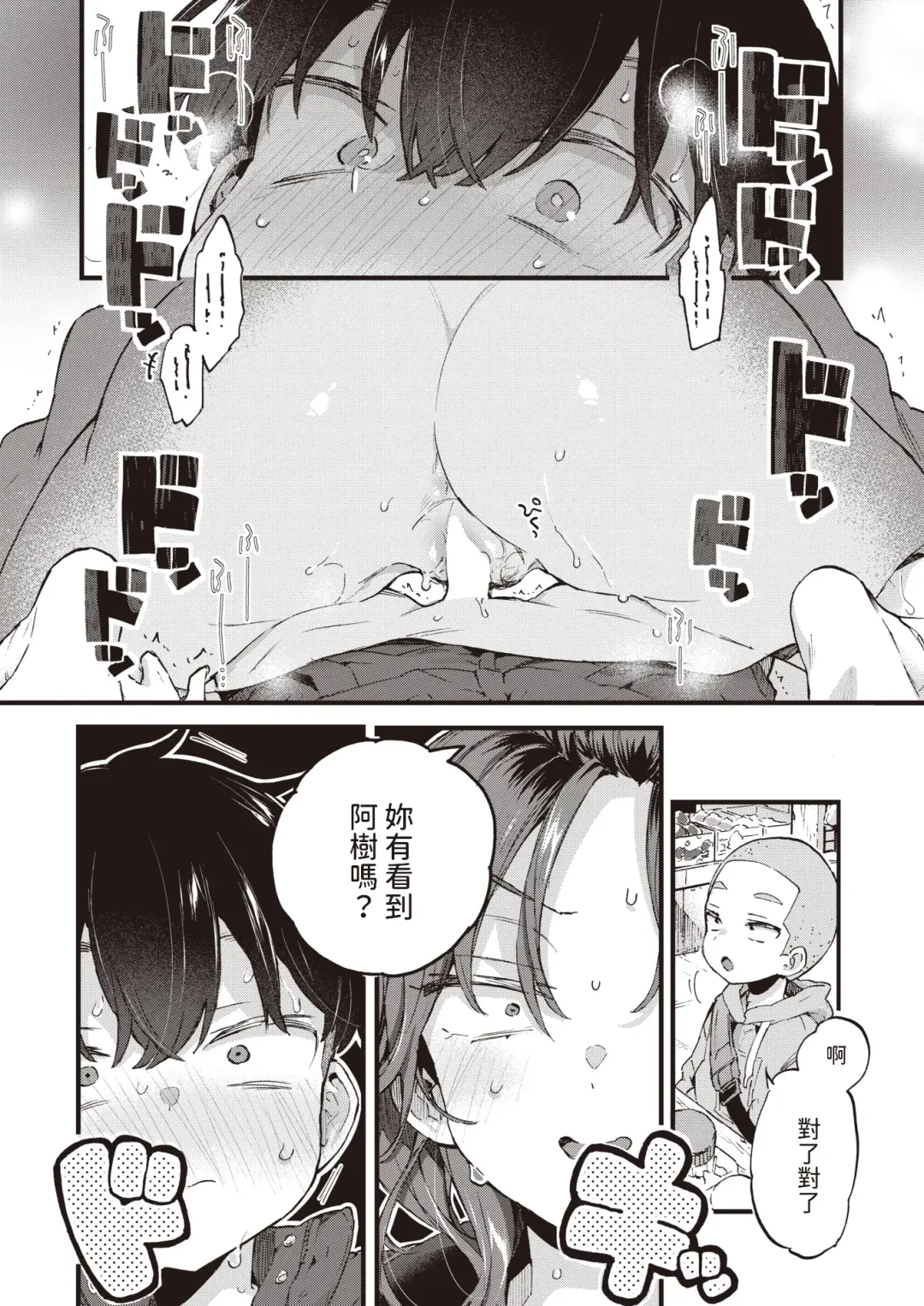 [Morishima Kon] sweet and spicy Fhentai - Page 16