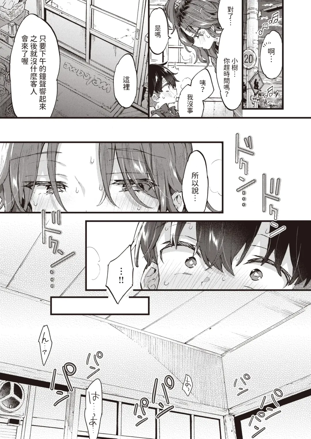 [Morishima Kon] sweet and spicy Fhentai - Page 21