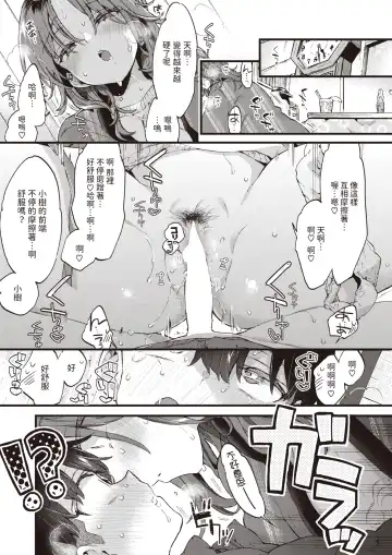 [Morishima Kon] sweet and spicy Fhentai - Page 13
