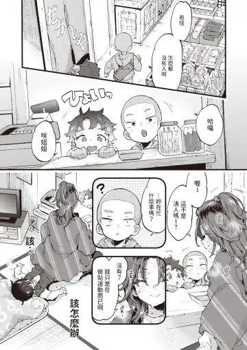 [Morishima Kon] sweet and spicy Fhentai - Page 14