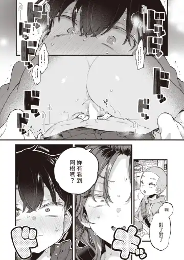 [Morishima Kon] sweet and spicy Fhentai - Page 16