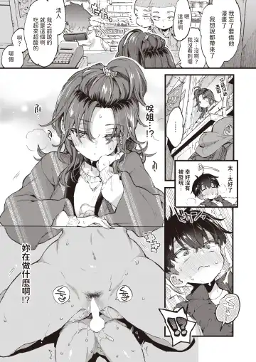 [Morishima Kon] sweet and spicy Fhentai - Page 17