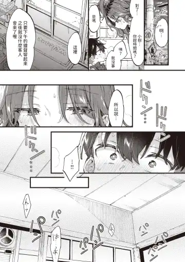 [Morishima Kon] sweet and spicy Fhentai - Page 21