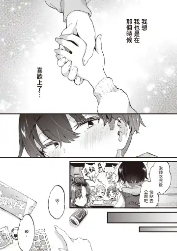 [Morishima Kon] sweet and spicy Fhentai - Page 4