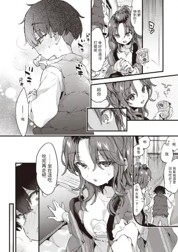 [Morishima Kon] sweet and spicy Fhentai - Page 6