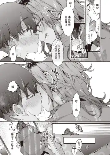 [Morishima Kon] sweet and spicy Fhentai - Page 8