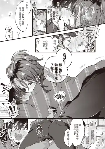 [Morishima Kon] sweet and spicy Fhentai - Page 9