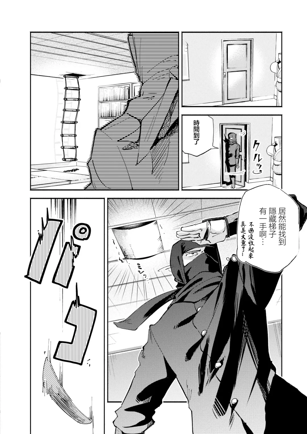 [Zero Jirou] Kakushikiremasen! - Hide your oppai! Fhentai - Page 12