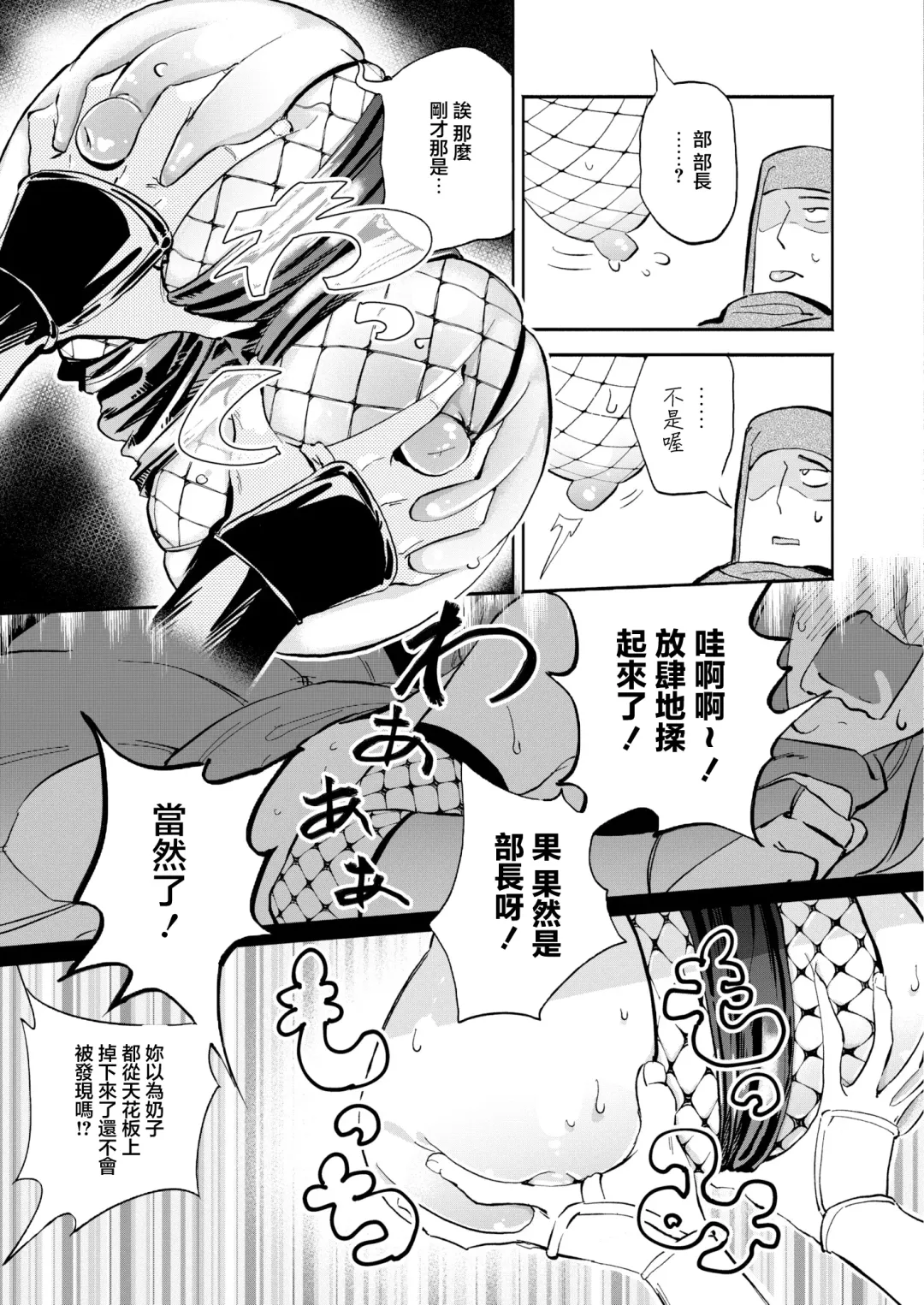 [Zero Jirou] Kakushikiremasen! - Hide your oppai! Fhentai - Page 17