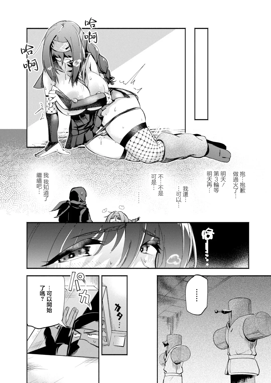 [Zero Jirou] Kakushikiremasen! - Hide your oppai! Fhentai - Page 20