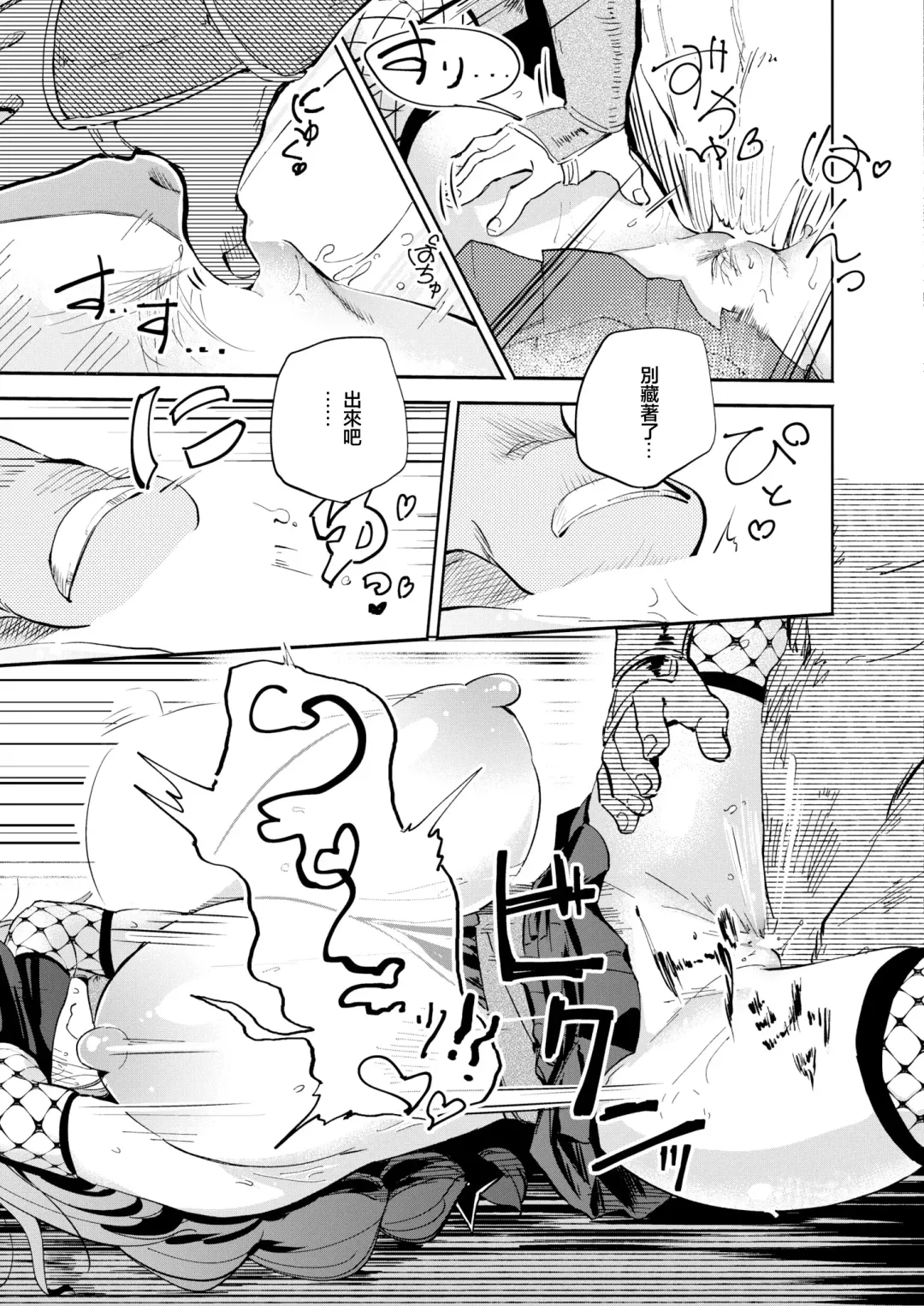 [Zero Jirou] Kakushikiremasen! - Hide your oppai! Fhentai - Page 27