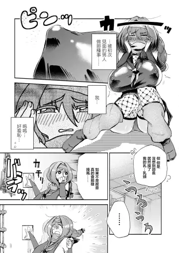 [Zero Jirou] Kakushikiremasen! - Hide your oppai! Fhentai - Page 11