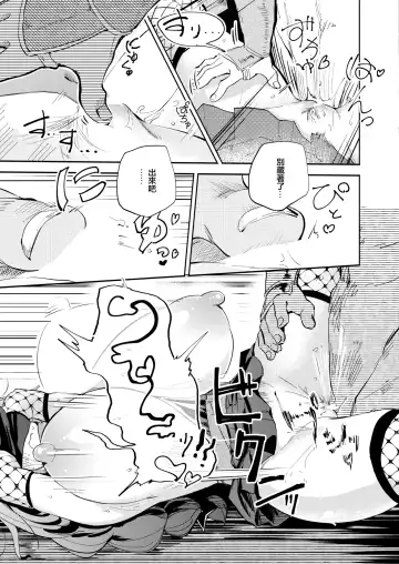 [Zero Jirou] Kakushikiremasen! - Hide your oppai! Fhentai - Page 27