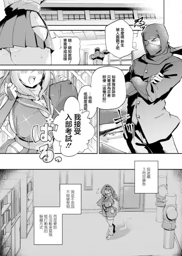 [Zero Jirou] Kakushikiremasen! - Hide your oppai! Fhentai - Page 3