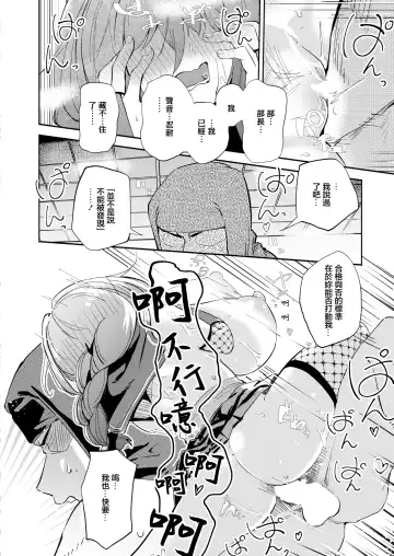 [Zero Jirou] Kakushikiremasen! - Hide your oppai! Fhentai - Page 30