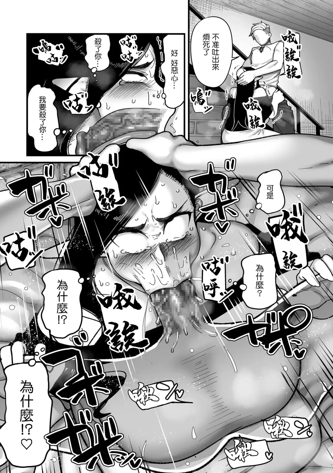 [Yamamoto Zenzen] Genkai Jukujo Elf Senyou! Danshou Delivery Service!! Maki 1 no 2 Hakubo no Rosalinde | 極限熟女精靈專用!男娼配送服務 卷1之2 黃昏之羅莎琳德 Fhentai - Page 17