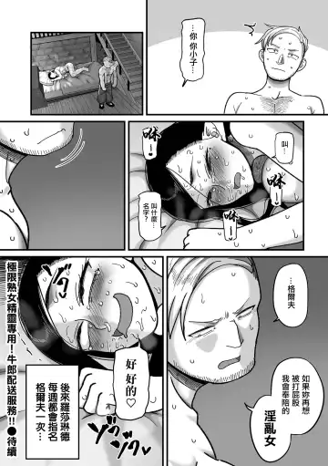 [Yamamoto Zenzen] Genkai Jukujo Elf Senyou! Danshou Delivery Service!! Maki 1 no 2 Hakubo no Rosalinde | 極限熟女精靈專用!男娼配送服務 卷1之2 黃昏之羅莎琳德 Fhentai - Page 32