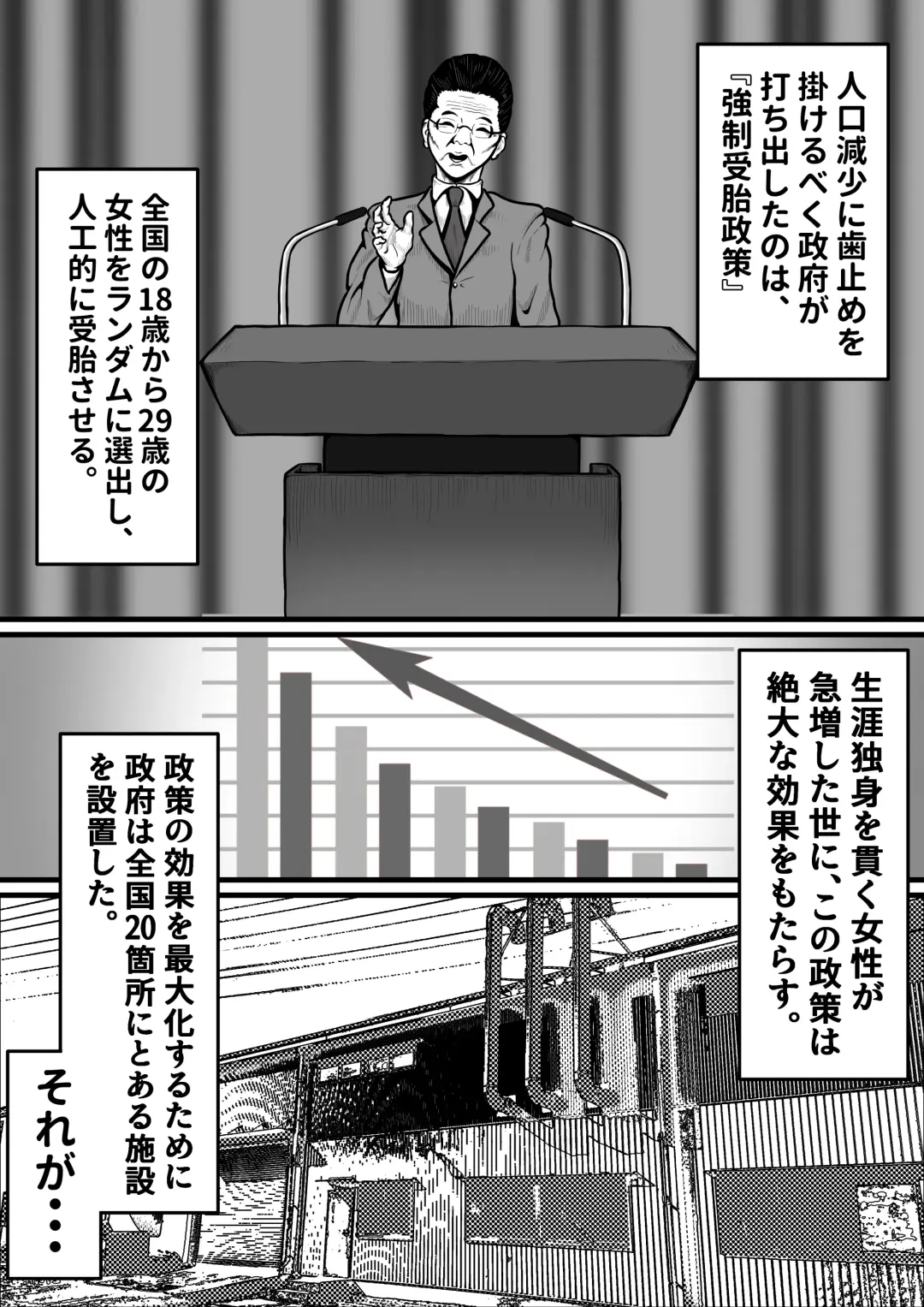 Kyousei Jutai Koujou Fhentai - Page 3